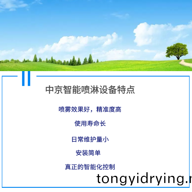 ZJPL-160車間噴(pen)痳