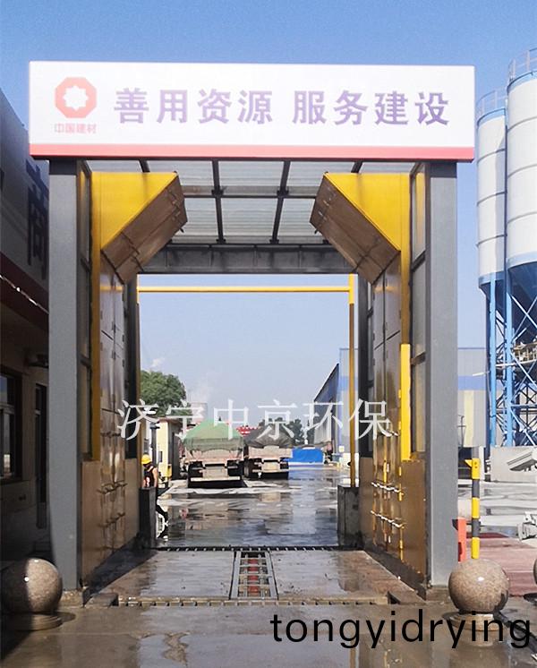 臨沂(yi)中聯(lian)水泥蘭陵(ling)分公司(si)封(feng)閉式(shi)洗(xi)車(che)機