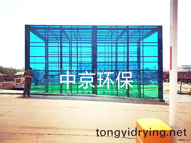 山(shan)西宏達鋼(gang)廠龍門(men)式(shi)洗車(che)機