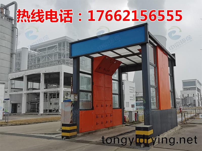 電(dian)廠(chang)灰渣(zha)運輸車(che)輛(liang)洗(xi)車(che)機