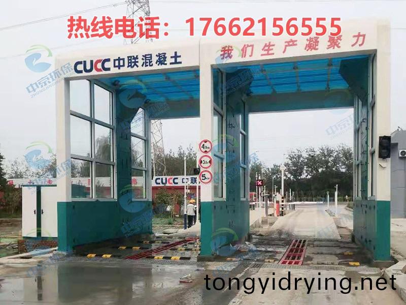 水泥(ni)廠(chang)龍門洗(xi)車機